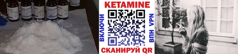Кетамин ketamine  Артёмовск 