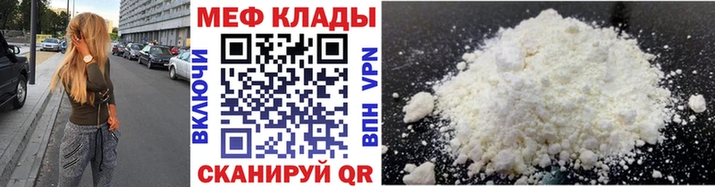 как найти закладки  Артёмовск  Мефедрон VHQ 