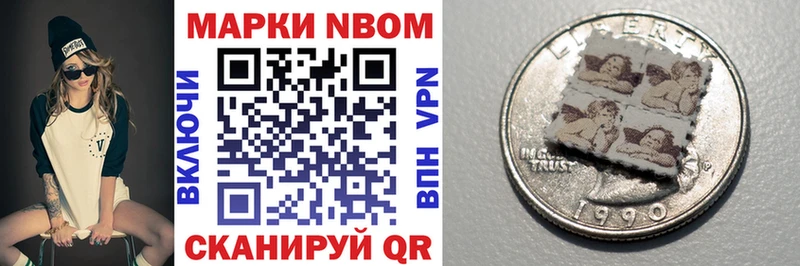 Марки 25I-NBOMe 1,8мг Артёмовск